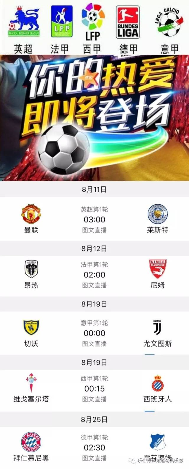 计划以