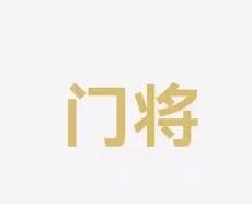 每位球员都